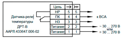 Рис.1. Схема подключения датчика-реле ДРТ-В-25
