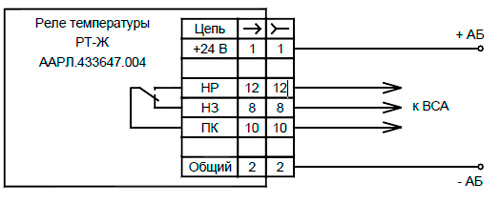 Рис.1. Схема подключения реле температурного РТ-Ж