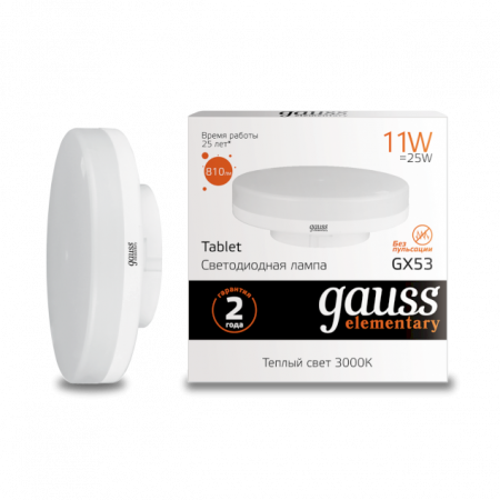 Лампа Gauss LED Elementary GX53 11W 810lm 3000K