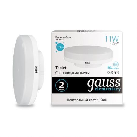 Лампа Gauss LED Elementary GX53 11W 830lm 4100K