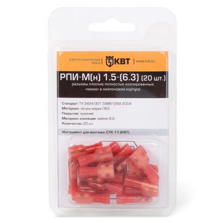 Разъем плоский РПИ-М(н) 2,5-(6,3) (20шт.) (КВТ)