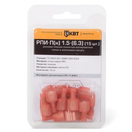 Разъем плоский РПИ-П(н) 2,5-(6,3) (15шт.) (КВТ)