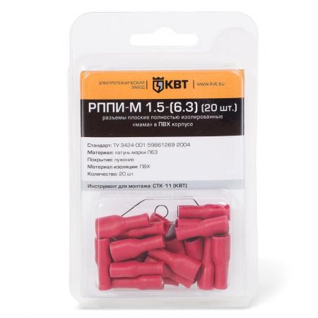 Разъем плоский РППИ-М 2,5-(6,3) (20шт.) (КВТ)